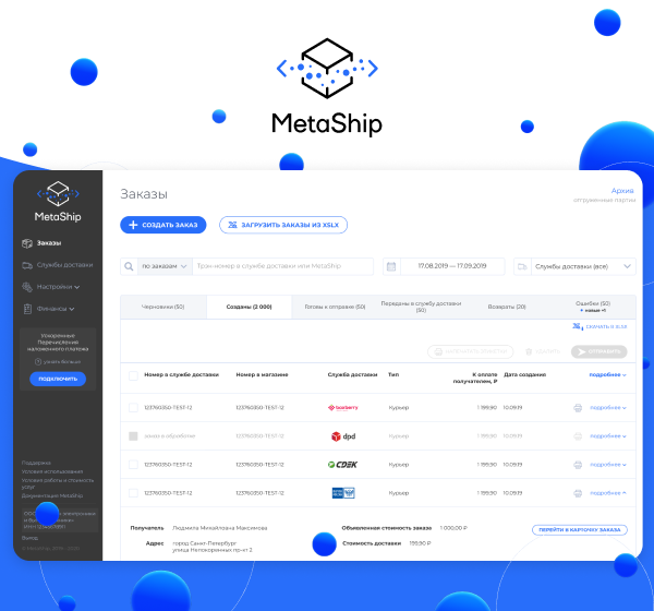 MetaShip